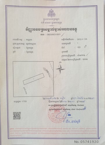 ​ដីលកបន្ទាន់តម្លៃថោកជាងទីផ្សារ