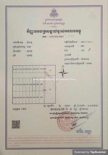 ដីលក់បន្ទាន់