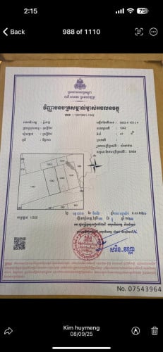 ផ្ទះលក់បន្ទាន់