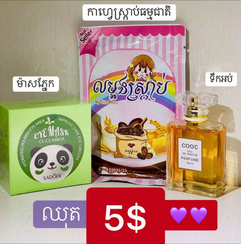 ម៉ាសភ្នែក