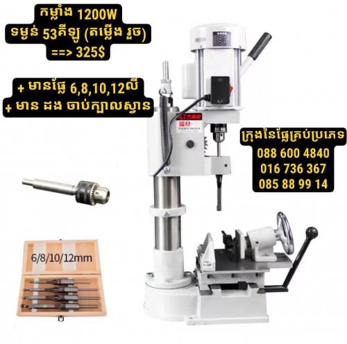 ម៉ាស៊ីនដាប់ឈើ/ស្វានឈើជ្រុង (ថ្មីក្នុងកេស)