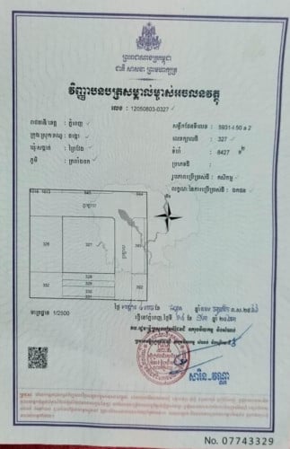 ដីផ្លូវកែងប្រឡាយ៨ម៉ែតកែងប្រឡាយ៦០ម៉ែត ឡើងទៅ៥០ម៉ែតព្រៃសនឹងជាតិលេខ៣  100*92 ម្ចាស់ផ្ទាល់