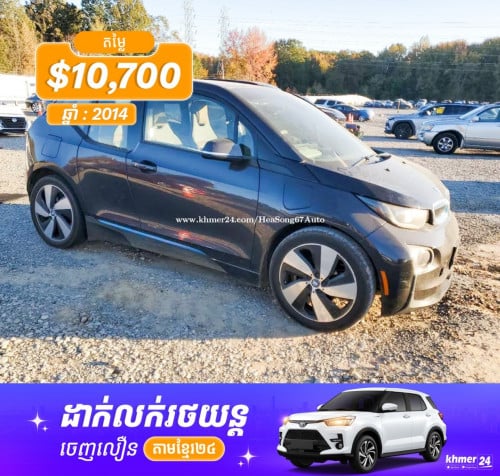 លក់ឡានBMW i3(2014)full options សាងបាន