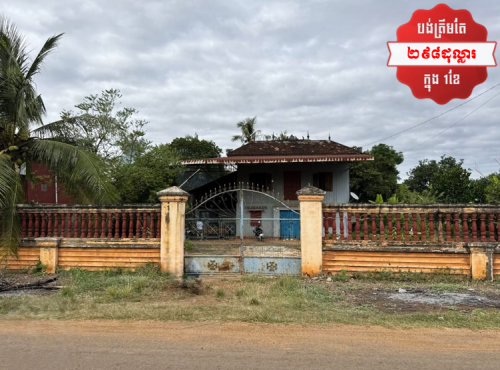 🏦House Available for Urgent Sale at a Special Price (Negotiable).