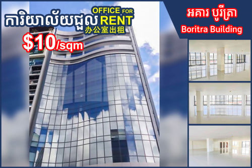 Office Space for Rent at Boritra
