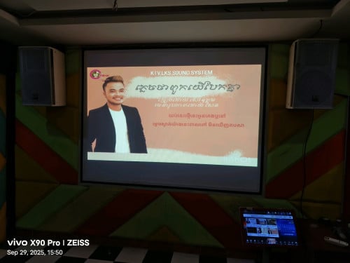 ឈុតKtv ឡៃឡុង