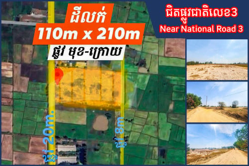 Land for sale 2.5ha near National Road 3