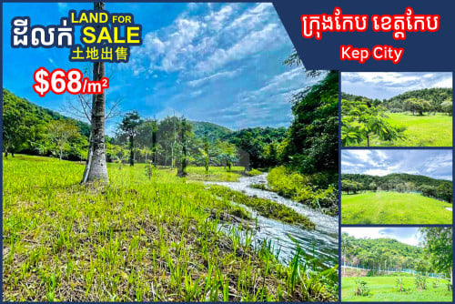 Land for sale​ in Kep City