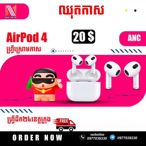AirPod Pro 3 តម្លៃ20$