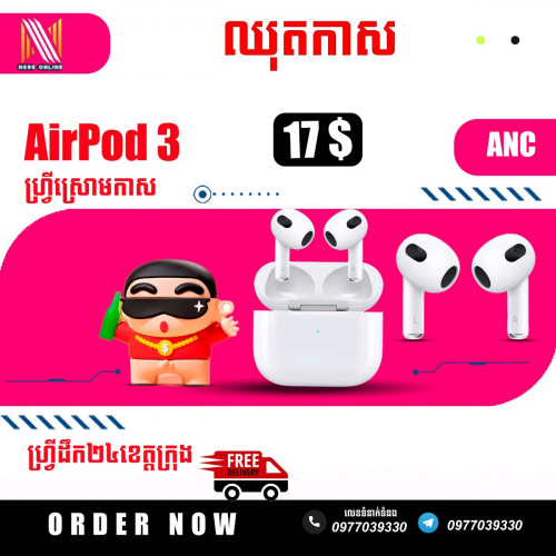AirPod Pro 3 តម្លៃ20$