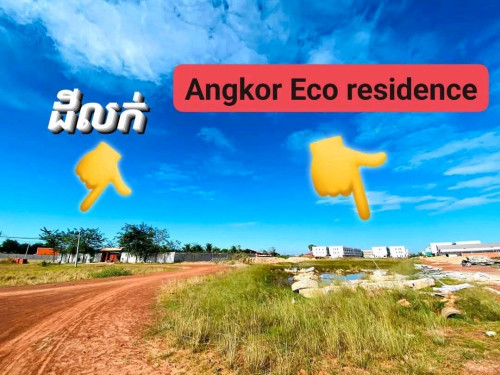 #សៀមរាបផ្ទះខ្ញុំដីលក់បន្ទាន់ខ្លាំងក្រោមទីផ្សារ55% ✓50mពី BB Angkor Green Resort