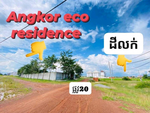 #សៀមរាបផ្ទះខ្ញុំដីលក់បន្ទាន់ខ្លាំងក្រោមទីផ្សារ55% ✓50mពី BB Angkor Green Resort