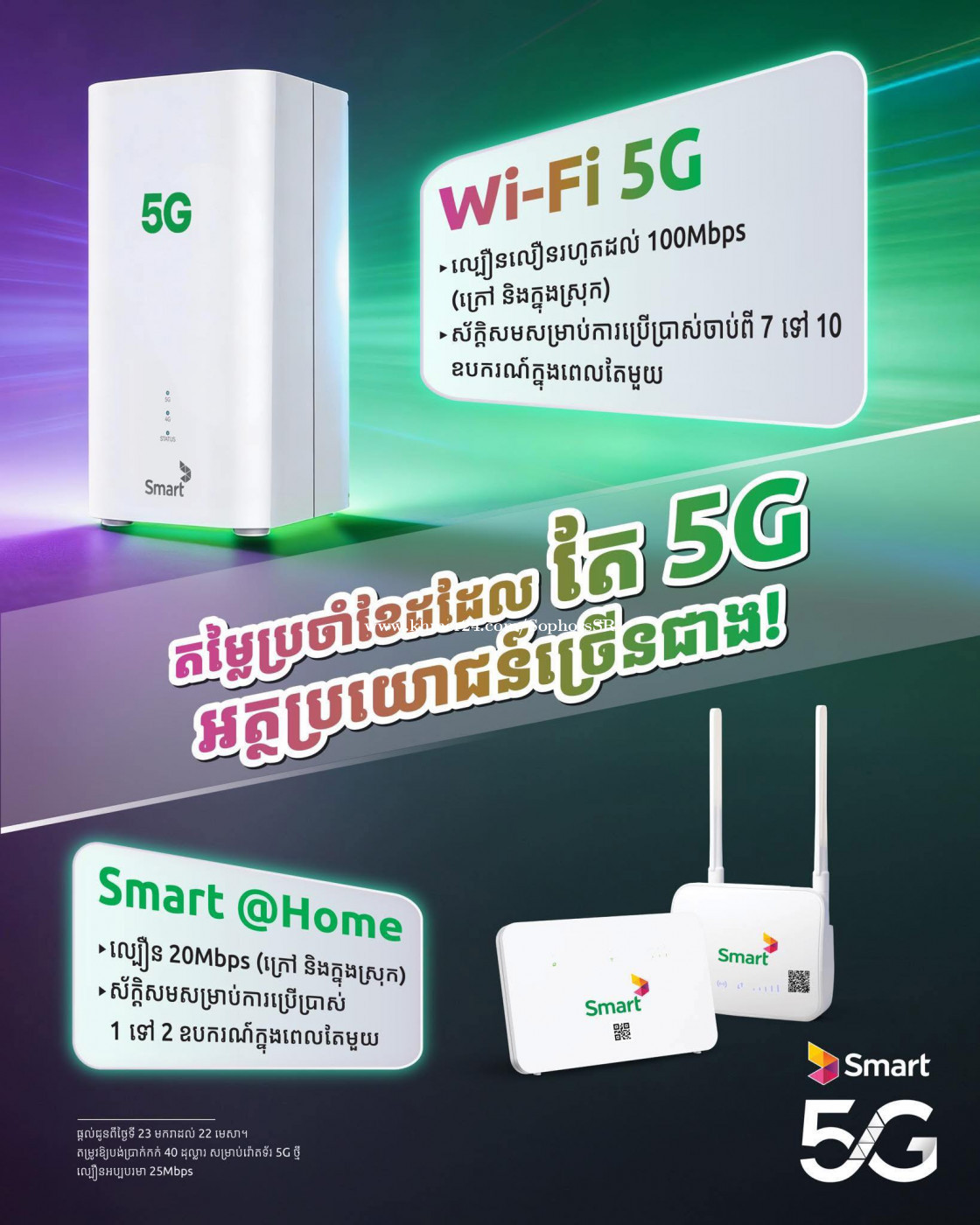 Smart 5G price $12.00 in Sala Kamraeuk, Krong Siem Reab, Siem Reap ...