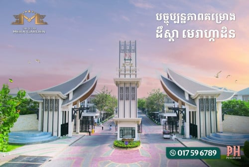 (លក់ ឬជួល) វីឡាភ្លោះ លេខពិសេស (បុរីប៉េងហ៊ួត ជិត  អ៊ីអ៊ន៣ និងប្រលានយន្តហោះថ្មី)