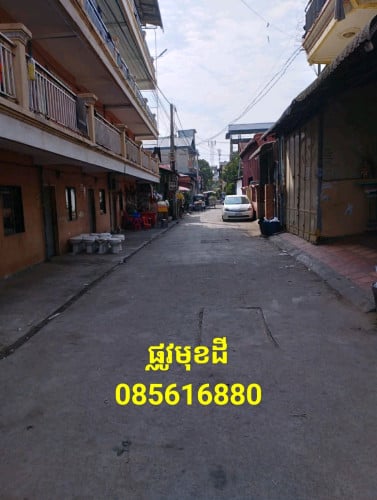 ដីលក់បន្ទាន់