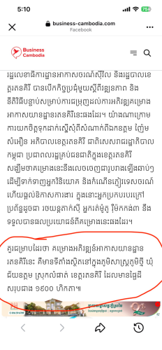 ដីលក់ ជាប់ផ្លូវជាតិលេខ76 នៅទីប្រជំុជន ជិតផ្សារលំផាត់
