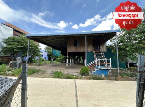 🏦House for Available for Urgent Sale at a Special Price (Negotiable).