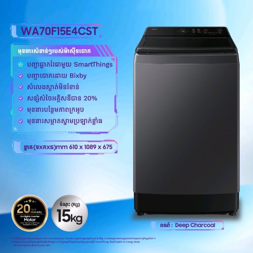 Price for Samsung Washing Machine Top Load 2026