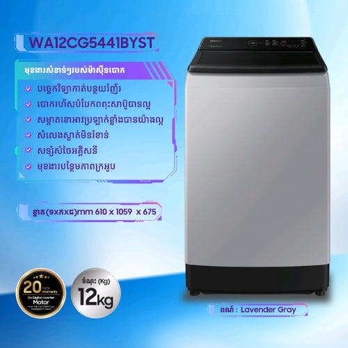 Price for Samsung Washing Machine Top Load 2026