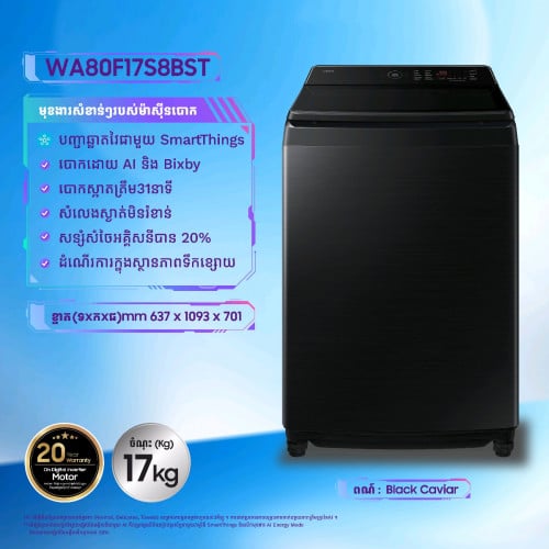 Price for Samsung Washing Machine Top Load 2026