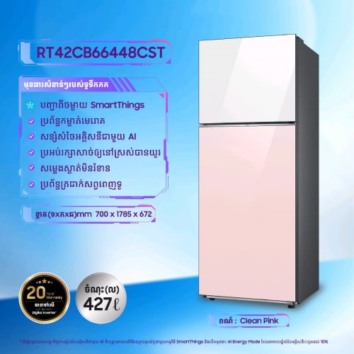 Samsung Refrigerator RT20HAR1DSA