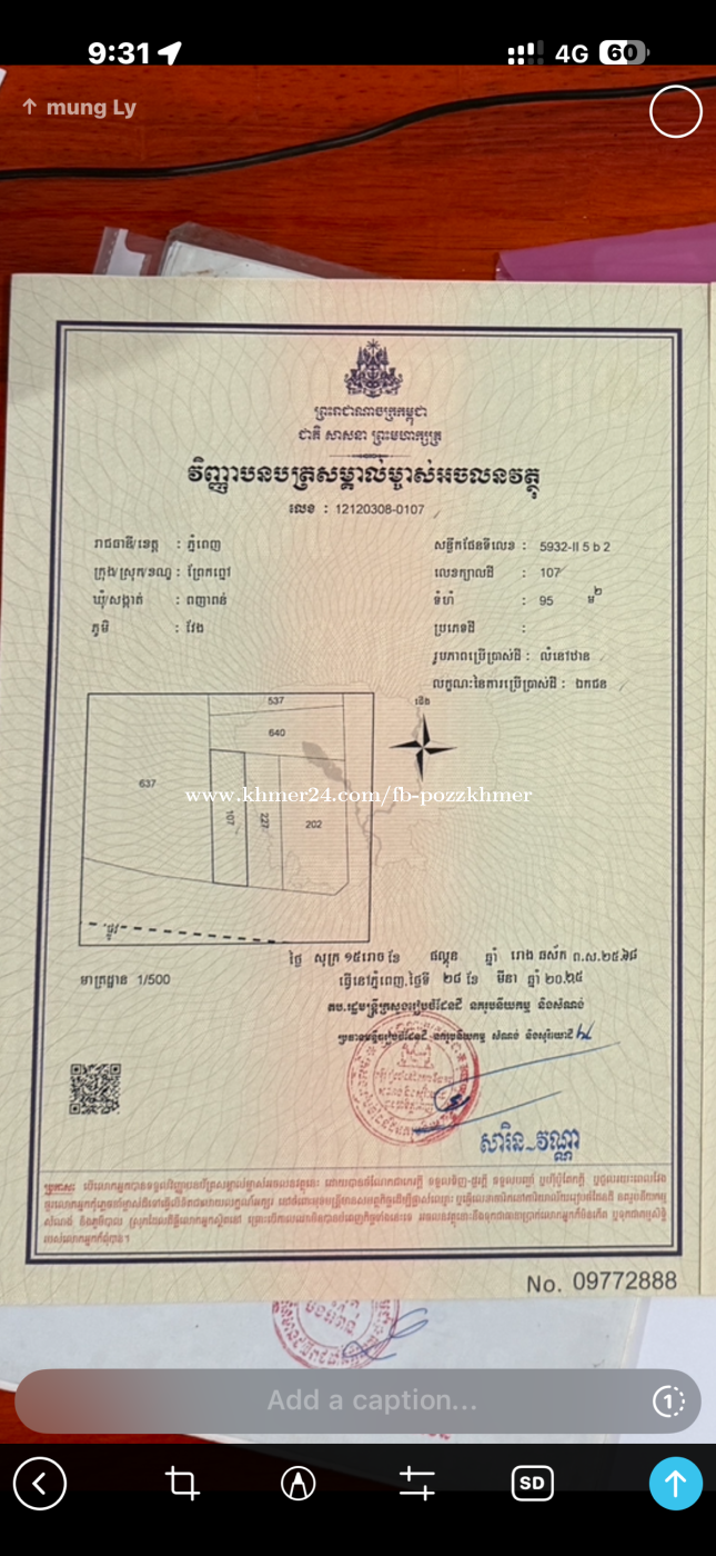 ក្នុងភូមិអាចសង់ផ្ទះរកសុីបាន