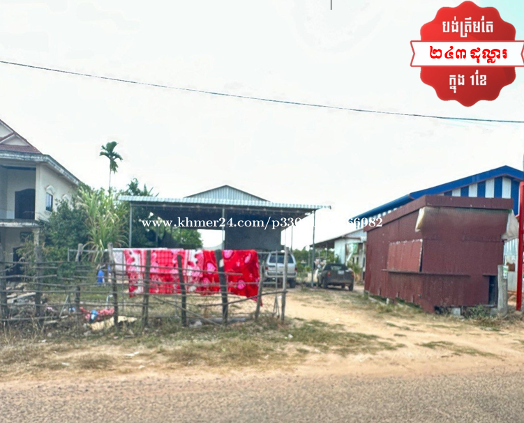 ๐ฆHouse Available for Urgent Sale at a Special Price (Negotiable).