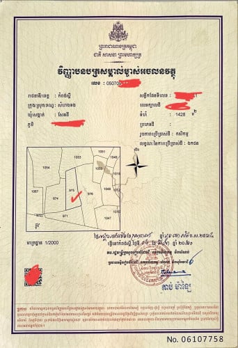 ដីស្រែលក់