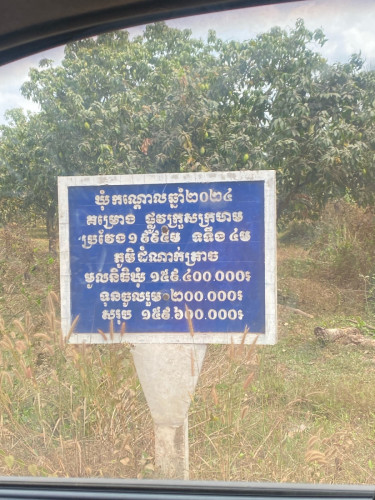 ដីល្អជាប់ផ្លូវ 6$