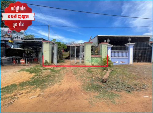 🏦House Available for Urgent Sale at a Special Price (Negotiable).
