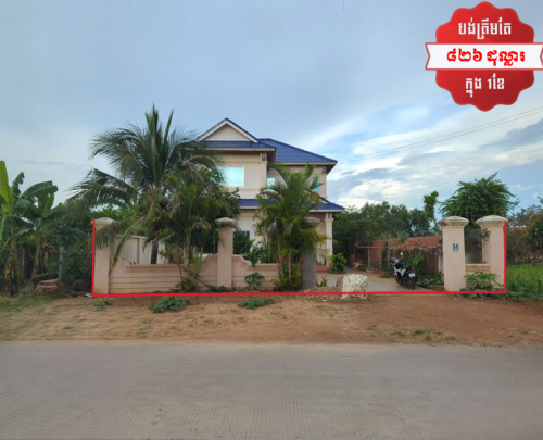 🏦Villa Available for Urgent Sale at a Special Price (Negotiable).