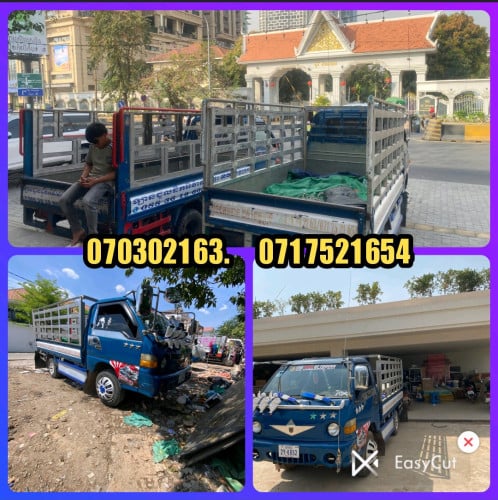 ឡានជួលដឹកអីវ៉ាន់