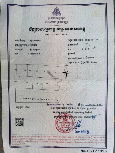 អគារកំពុងសាងសង់ (លក់បន្ទាន់)
