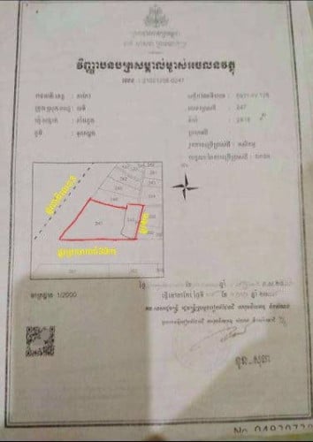 ដីកែងលក់បន្ទាន់នៅលើផ្លូវជាតិលេខ3