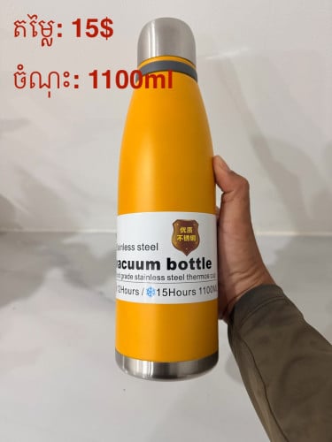 ដបទឹកក្ដៅ