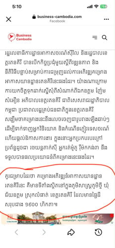 ដីលក់ជាប់ផ្លូវធំ ក្បាលដី 320ឞ