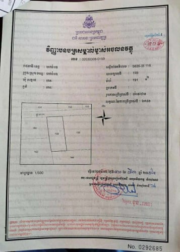 ដីផ្ទះលក់ក្រោមអីផ្សារ 41000$ ចរចារ  កណ្ដាលក្រុងបាត់ដំបង