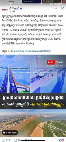 🔥 ដីលក់ ទីតាំងល្អខ្លាំង ទល់មុខកោះពេជ្រ 🔥📍 ក្រុងអរិយក្សត្រ – មើលឃើញកោះពេជ្រ