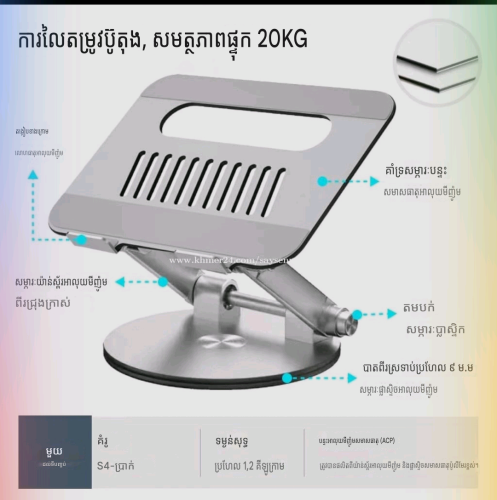 9.7-17.3 Inch Laptop Stand 360° Rotatable