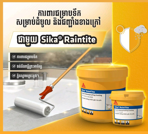 Sika® RainTite 20KG (grey,white) ថ្នាំការពារជម្រាបទឹកប្រភេទ Acrylic សម្រាប់ដំបូល និងជញ្ជាំងខាងក្រៅ