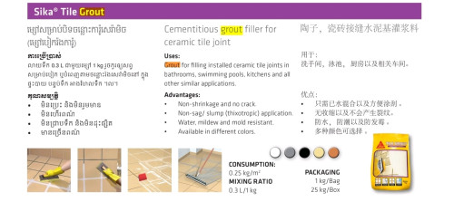 Sika® Tile Grout 1Kg ម្សៅបៀករ៉ងដែលត្រឹមត្រូវសម្រាប់ការងារបៀករ៉ងការ៉ូ (black, cream, grey, white)