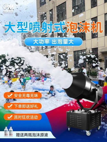 ម៉ាស៊ីនបាញ់ពពុះសាប៊ូ