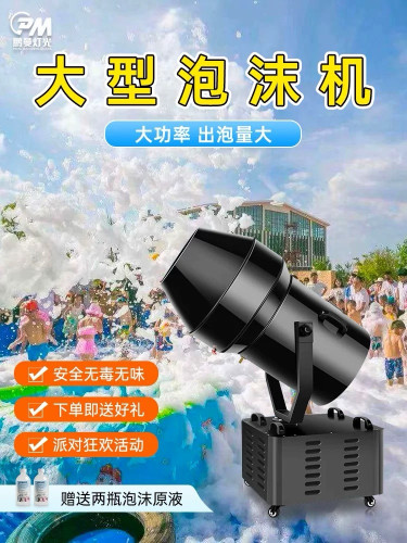 ម៉ាស៊ីនបាញ់ពពុះសាប៊ូ