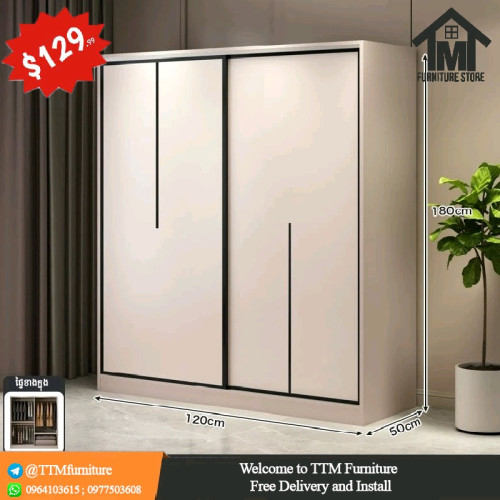 ទូដាក់សម្លៀកបំពាក់