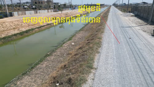 #ដីលក់ក្បែរក្រវ៉ាត់ទី3 ជិតចោមចៅ ល្អបំផុតសង់ឃ្លាំង #តម្លៃត្រឹមតែ$158/m² ទំហំ39*70