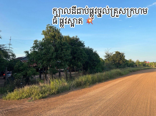 ដីចំការសំរាប់លក់ (ទំហំ 30 ហាតា) ភូមិរណែង ឃុំស្រែឈូក ស្រុកកែវសីម៉ាខេត្តមណ្ឌលគិរី