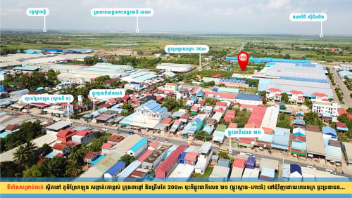 ផ្ទះលក់ (7km ពីព្រលានយន្ដហោះអន្តរជាតិ តេជោ)