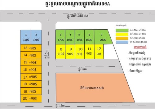បន្ទប់ជួល90$ឡើងស្រុកបាធាយ6A