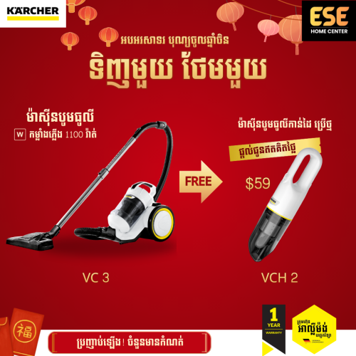 ម៉ាស៊ីនបូមធូលី KÄRCHER VC 3 PLUS (Multi-Cyclone) (1.198-050.0)