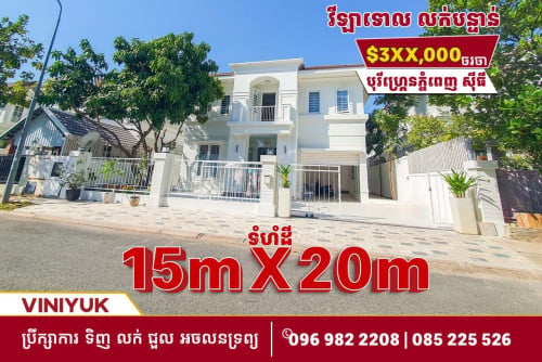 🏡វីឡាទោល លក់បន្ទាន់(តម្លៃល្អ) នៅក្នុងបុរីហ្គ្រេនភ្នំពេញ ស៊ីធី ក្បែរក្រសួងដែនដីថ្មី